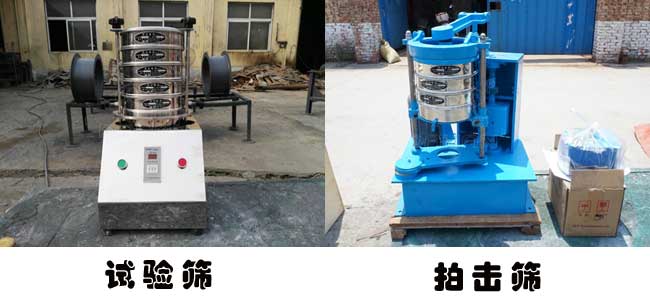 實驗室用的標準篩